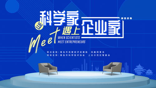 當(dāng)科學(xué)家遇上企業(yè)家 解鎖青島醫(yī)藥研發(fā)與AI診療的創(chuàng)新密碼，共探產(chǎn)業(yè)破局新路徑